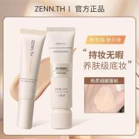 ราคา Zenn.th Liquid Foundation Zenn.th粉底液ครีมให้ความชุ่มชื้นยาวนานสําหรับผิวแห้งที่ไม่แถบแต่งหน้าและเหมาะสําหรับรองพื้นแต่งหน้าบนใบหน้าไม่เจริญรุ่งเรือง (29356243595)