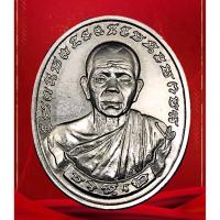 ราคา เหรียญหลวงพ่อคูณ ทวีคูณ วัดบ้านไร่ เนื้ออัลปาก้า ออกปี 37 สวยหายากมาก น่าเก็บสุดๆ (7938758647)