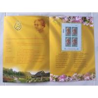 ราคา แสตมป์ สมเด็จย่า (92599370)