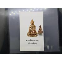 ราคา พระกริ่งญาณวเรศ (กริ่งปวเรศน้อย) ฐาน บรรจุพระเกศาและจีวร เนื้อนวะโลหะ พิมพ์เล็ก สมเด็จพระญาณสังวรฯ ทรงเจริญพรรษา 100 ปี (41311842630)