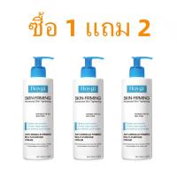ราคา ซื้อ 1 แถม 2 HOYGI เอสเซนส์บำรุงผิว โลชั่นบำรุงผิวหน้าและผิวกาย ให้ผิวกระจ่างใส เนียนนุ่ม เต่งตึง 60g (40250418844)