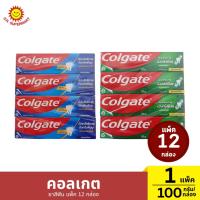 ราคา คอลเกต ยาสีฟัน แพ็ค 12 รสยอดนิยม เฟรช คูล มินท์ / ปริมาณ 100 กรัม (28529736055)