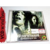 ราคา VCD หนังสยองขวัญ The Turn of the Screw (20584319411)