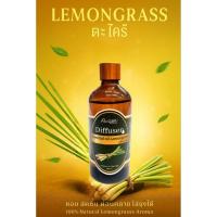 ราคา Diffuser น้ำมันหอมระเหย กลิ่นตะไคร้บ้าน Lemongrass + แถมฟรี!! ชุดก้านไม้หอมเสียบ 1 ชุด (43560552757)