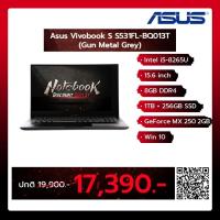 ราคา Notebook Asus Vivobook S S531FL-BQ013T (Gun Metal Grey) (A0126744) (7133507260)