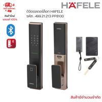 ราคา ดิจิตอลดอร์ล็อก HAFELE PP8100 รหัสสินค้า 499.21.213 สีทองแดงรมดำ ผ่อน 0% Digital Door Lock (27387898816)