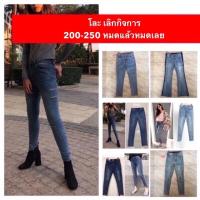 ราคา พร้อมส่ง กางเกงยีนส์ขายาว ป้ายwow สกินนี่ พร้อมส่ง เนื่องจากสถานการณ์โควิดจึงส่งสัปดาห์ละครั้งนะคะ (9748880127)