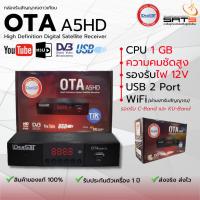 ราคา iDeaSat : กล่องรับสัญญาณดาวเทียม OTA A5HD มีหน้าจอแสดงตัวเลขมีปุ่มกดหน้าเครื่่อง สินค้าพร้อมส่ง (9311814864)