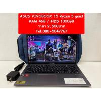 ราคา ASUS VIVOBOOK 15 X512DA ราคา 9,500บาท (3277253543)