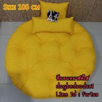 ราคา เบาะนอนสัตว์เลี้ยง ทรงกลม ขนาด 100 cm จุดเหลือง (9591422764)