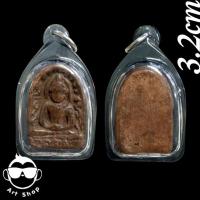 ราคา พระซุ้มกอ เนื้อดิน พิมพ์ใหญ่ลายกนก พร้อมเลี่ยม (19986027307)