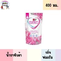 ราคา เอสเซ้นซ์ เดลี่แคร์ น้ำยาซักผ้า กลิ่นฟลอรัล 400 มล. (43273798430)