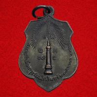 ราคา เหรียญ พระหลักเมืองกรุงรัตนโกสินทร์ หลัง เจ้าพ่อหอกลอง ปี 2518 (47054808803)