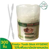 ราคา [300s]Fresh Plus Tooth Stick Hygenic ไม้จิ้มฟัน ไม้จิ้มพลาสติก แปรงซอกฟันพลาสติก ไม้จิ้มฟันอนามัย ไม้จิ้มฟัน2หัว (18031330370)