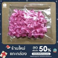 ราคา โบว์ผ้าริบบิ้นซาติน สีชมพูบานเย็น (14213542420)