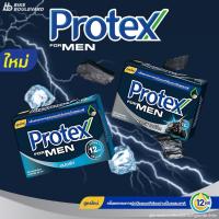 ราคา Protex โพรเทคส์ สบู่ก้อน 60 กรัม 4 ก้อน สูตรฟอร์เมน สปอร์ต สูตรแอคทีฟ ชาร์โคล สบู่ สบู่ถูตัว โพรเทค (24913801264)