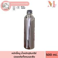 ราคา น้ำหมักขี้หมู น้ำปุ๋ยหมัก ขี้หมู น้ำหมัก ปุ๋ยสุกรหมัก สูตรเข้มข้น น้ำหมักจุลินทรีย์ ปลอดภัยทั้งคนและพืช 500 ml. (9543765600)