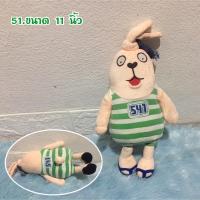 ราคา ตุ๊กตา usavich doll กระต่ายคุก งานแท้ญี่ปุ่น มือ2 (21693510556)
