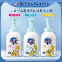 ราคา Shufujia Childrens Shower Shampoo 2-in-1 Bubble Shower Gel Soft Creamy Lotion 415ml (51704035983)
