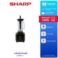 ราคา SHARP เครื่องปั่นน้ำผลไม้ 2 ลิตร รุ่น EMC-15 รับประกันสินค้า 1ปี (26829126208)
