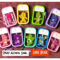 ราคา ขวดสเปรย์แอลกอฮอล์50ml.(ฝาหมุน)+เคสซิลิโคน+แอลกอฮอล์ ลายCare bears น่ารักๆพร้อมพวงกุญแจ (11454049424)