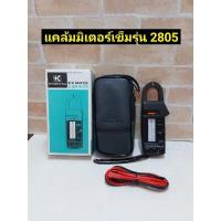 ราคา Kyoritsu 2805 clamp meter แคล้มป์มิเตอร์แบบเข็ม (29655051069)