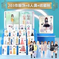 ราคา ตุ๊กตากระดาษ ตุ๊กตากระดาษแต่งตัว หลากหลายสร้างสรรค์แฟชั่นแต่งตัวสติกเกอร์แม่เหล็กซ้ําสติกเกอร์หนังสือชุดต้นการศึกษาตรัสรู้ของเล่น5หนังสือเงียบ (43277737435)