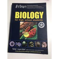 ราคา หนังสือชีวะ หนังสือชีวะเต่าทอง (10537016467)