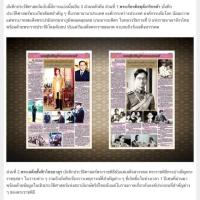 ราคา หนังสือพิมพ์เดลินิวส์ ฉบับพิเศษ (632353494)