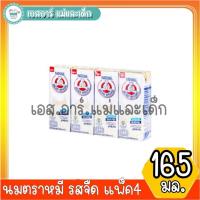 ราคา นมตราหมี UHT รสจืด 165 มล. แพ็ค 4 กล่อง (6660538836)
