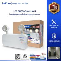 ราคา LeKise ไฟฉุกเฉินแอลอีดี LED Emergency Light ขนาด 2x4W แบตเตอรี่ลิเธียม LiFePO4 (18687814126)