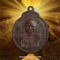 ราคา พ่อท่านคล้าย วัดสวนขัน จ.นครศรีธรรมราช หลังพระอาจารย์จำเนียร (วัดถ้ำเสือ จ.กระบี่) (22385869764)