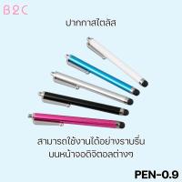 ราคา ปากกา High-Sensitive Stylus Pen ปากกาสไตลัส มีสินค้าพร้อมส่งค่ะ) (3202783599)