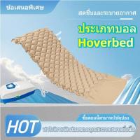 ราคา ที่นอนลม ที่นอนรังผึ้ง การป้องกันแผลกดทับ air bed care (มีปั๊มลม) ที่นอนเป่าลมทางการแพทย์ เตียงลม (42318352072)