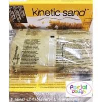 ราคา ทรายแม่เหล็ก kinetic sand (Sweden) สีธรรมชาติ น้ำหนัก 1 kg (999618151)
