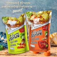 ราคา เห็ดทอด นาโหนด ผักเทมปุระอบกรอบ ขนาด 60 กรัม (25240497268)