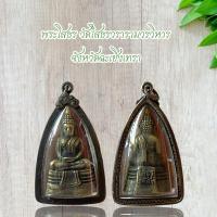 ราคา พระเครื่อง พระโสธร วัดโสธรวรารามวรวิหาร จังหวัดฉะเชิงเทรา (43371006665)