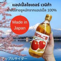 ราคา Uchibori apple cider vinegar 500 ml. fl น้ำส้มสายชูหมักจากแอปเปิ้ล นำเข้าจาก ญี่ปุ่น (24719692065)