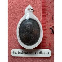 ราคา เหรียญหลวงพ่อคูณหลังเสด็จพ่อร.5 ปี2536 พร้อมเลี่ยมกรอบกันน้ำ (26188142360)