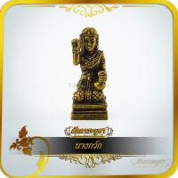 ราคา รูปหล่อลอยองค์ (องค์เล็ก) นางกวัก ทองเหลือง ขนาดฐาน 0.9x1.1 สูง 2.2 cm. (27462170894)