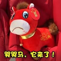 ราคา ม้าร้องไห้ ตุ๊กตาม้าหัวเราะ ปีม้า มาสคอต ทํางาน ม้า ปิด ทํางาน ม้า ตุ๊กตา ของเล่น ราศี ฮอร์ (46954424931)