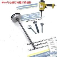 ราคา ด้วย Mete NP55 นิวเมติกเล็บดึงปืนเล็บ Retracting ปืนอุปกรณ์เสริม NP55 เข็ม Striking ปืนเข็มปืนลิ้น IBPK (26493425321)