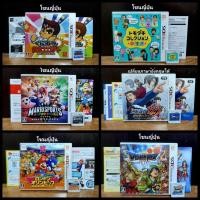 ราคา รวมแผ่นเกมส์ 3ds โซนญี่ปุ่น มือ2 (41115531379)