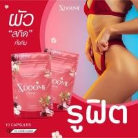 ราคา (แท้100%) Xdoome อกฟู รูฟิต กลิ่นหาย ลดปัญหาตกขาว วัยทอง ช่องคลอดหลวม ฝ้าฮอร์โมน ผิวไม่กระชับ (18595735017)