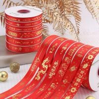 ราคา ริบบิ้นตรุษจีน Happy new year ริบบิ้นผ้า ขนาด1ซม 2 ซมและ 2.5 ซม ความยาว 40 หลาและ 25 หลา (26015306755)