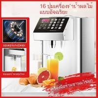 ราคา เครื่องทำน้ำเชื่อมขนาดเล็กเชิงพาณิชย์ ตัววัดฟรุกโตส ร้านชานมอุปกรณ์ เครื่องมือเชิงปริมาณอัจฉริยะ เครื่องฟรุกโตสอัตโนมัติ (41569052869)