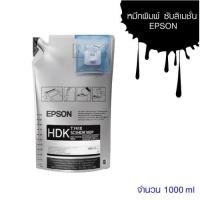 ราคา หมึกพิมพ์ซับลิเมชั่น (Sublimation Ink) Epson (2504887562)