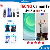 ราคา LCD Tecno Camon 19 หน้าจอ+ทัช หน้าจอโทรศัพท์ หน้าจอ จอ Tecno Camon19 จอแถมชุดไขควง+กาว tecno camon19 (25665873055)