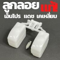 ราคา ลูกลอย ลูกลอยเอ็นโปรแท้โรงงาน ลูกลอยคาบูเอ็นโปร ลูกลอยคาบูเคเหลี่ยม ลูกลอยคาบูเคกลม ลูกลอยคาบูแดช (55400977793)