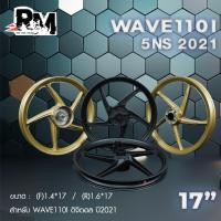 ราคา RM.racing ล้อแม็กWAVE110i 125i เวฟ110 รุ่น 5NS ปี2021 ขอบ 17 นิ้ว (16396118986)